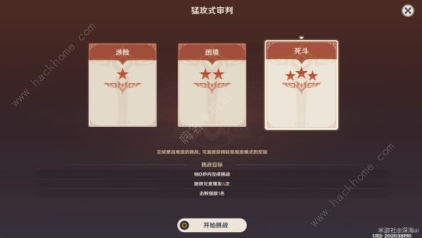 原神残像暗战攻略大全 残像暗战通关技巧详解图片2