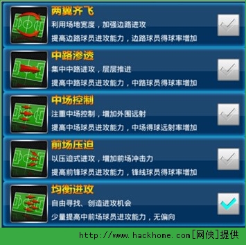 传奇十一人手游阵形战术攻略详解图片2