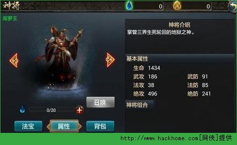 西游降魔篇3D阎罗王法宝、技能深度剖析