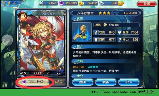 软妹天国手游怎么五星通关 提高战术战力通关攻略详解图片5