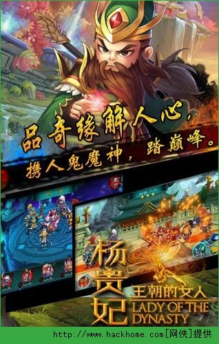 王朝的女人手游新手攻略 大神养成记