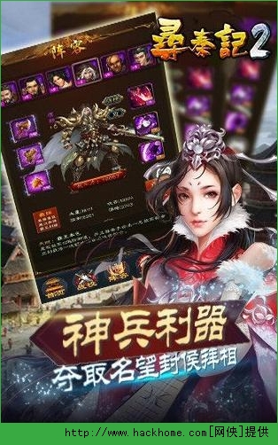 寻秦记2手游最强阵容搭配 羁绊效果组合推荐