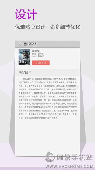 指尖阅读官方下载app v5.0.200427.57