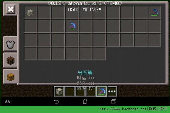 我的世界手机版0.12.1金块快速刷取方法 不用去地狱轻松获得矿物资源图片1