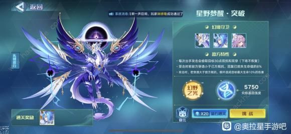 奥拉星手游白皇星焰第三关打法攻略 白皇突破全关卡通关技巧图片2