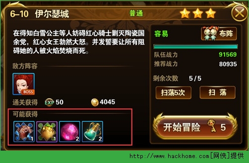 有杀气童话副本快速闯关全面攻略图片2