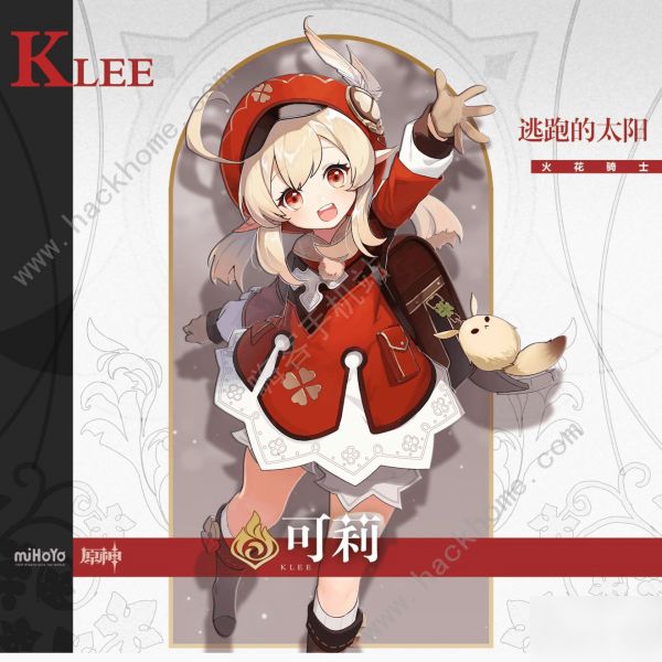 原神可莉突破材料推荐 可莉天赋突破材料一览图片2