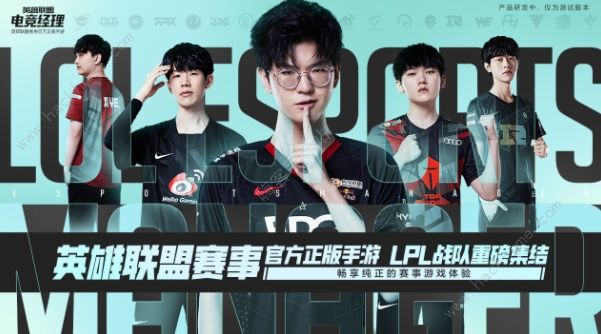 英雄联盟电竞经理阵容搭配攻略 2022最强角色推荐图片1