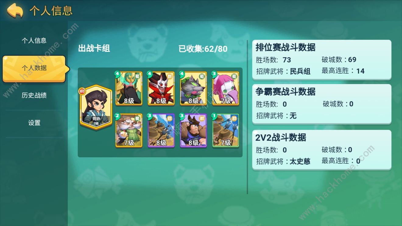 怼怼梦三国最强阵容攻略 新手阵容搭配推荐图片2