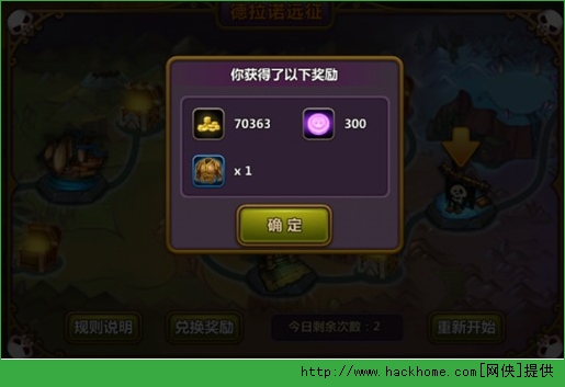魔兽无双德拉诺远征介绍 德拉诺远征玩法解析图片4