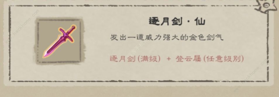 九重试炼全法宝评测大全 所有法宝强度一览图片8