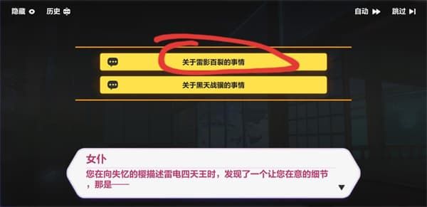 崩坏3异世行记天守深处攻略 异世行记天守深处图文攻略图片10