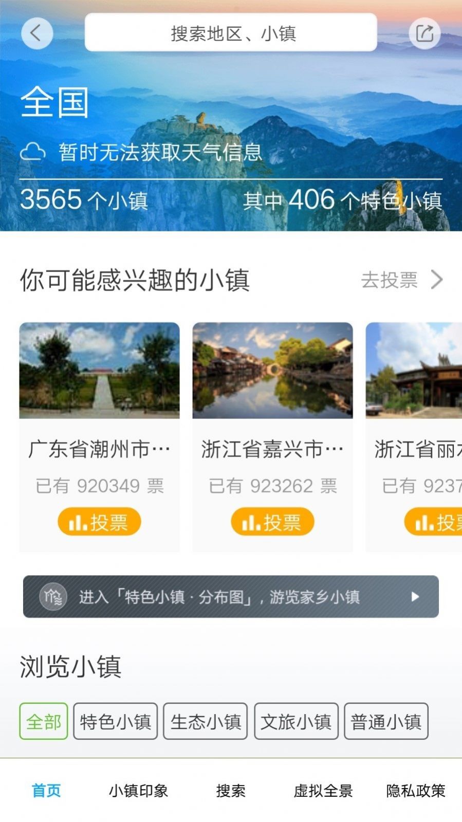 华历丽乡村旅游app官方下载 v1.6.1