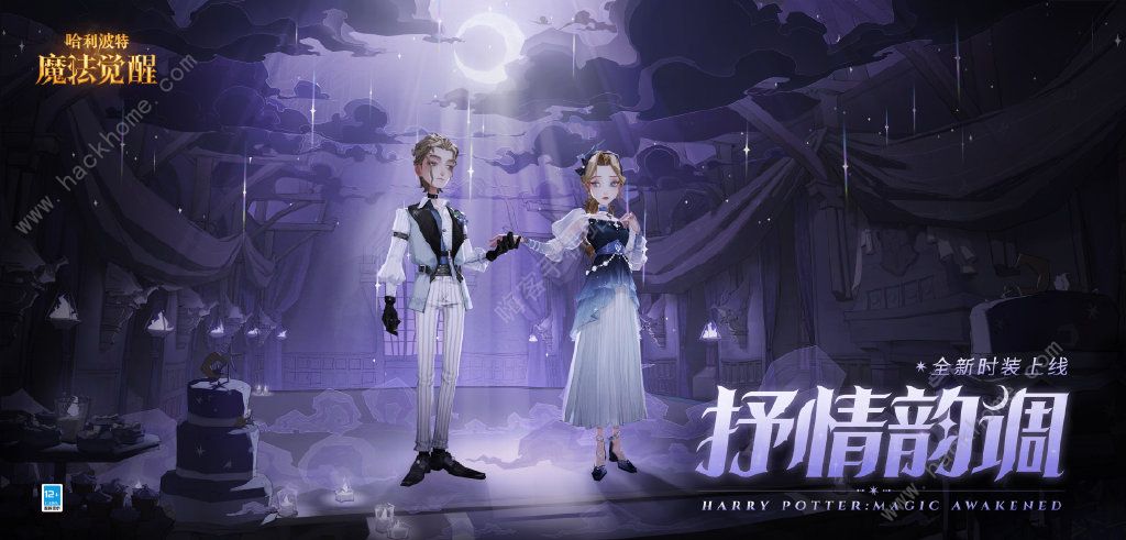 哈利波特魔法觉醒7月转盘爆料 2022七月转盘新时装一览图片1
