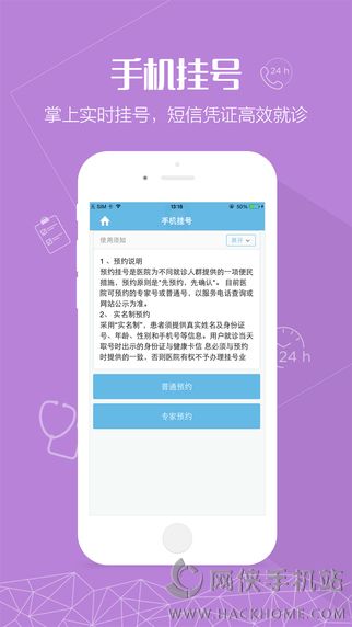 健康嘉兴官方app下载 v1.0.6