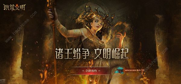 洪荒文明攻略大全 新手入门少走弯路图片2
