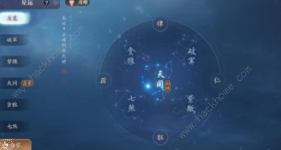 天涯明月刀手游星运攻略 星运怎么改/选择图片1