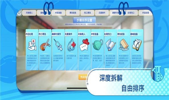 模拟实践技能app手机版下载 v1.0.0