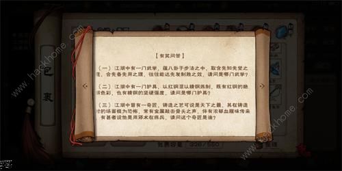 烟雨江湖江湖杂谈季夏答案大全 2022江湖杂谈季夏答题答案总汇