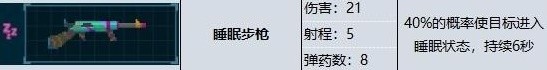 潜水员戴夫前中期选什么武器好 前中期武器选择推荐图片4