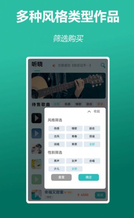 听晓音乐播放器助手下载 v1.0.0