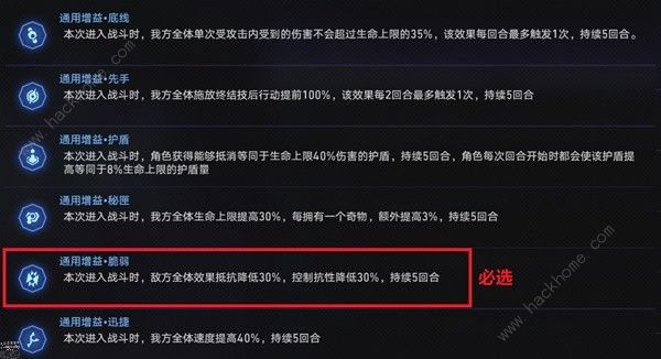 崩坏星穹铁道黄金与机械难题12记忆流攻略 黄金与机械难题12记忆流怎么打​
