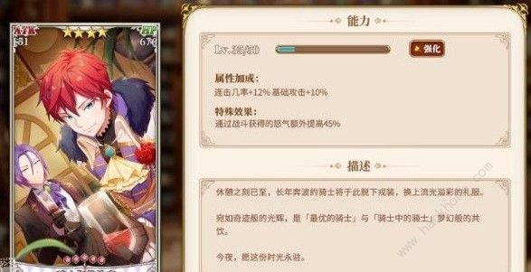 从零开始的异世界生活公务库大招流厉害吗 公务库大招流性能解析图片3