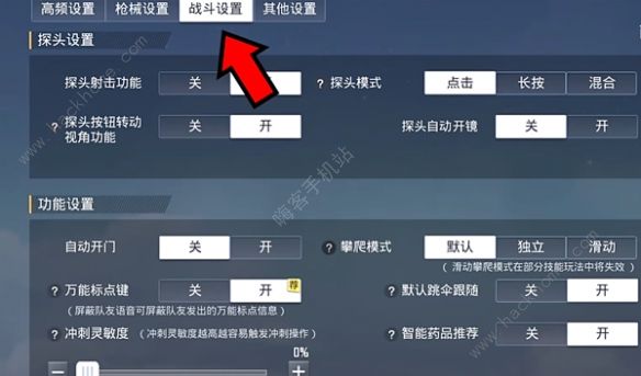 和平精英天空赛场八角笼怎么玩 天空赛场八角笼进去方法图片4