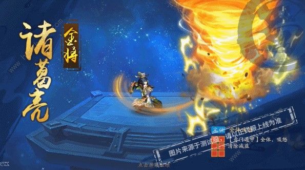 少年三国志2诸葛亮怎么样 诸葛亮技能属性详解图片2