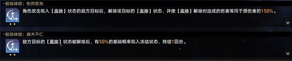崩坏星穹铁道黄金与机械难题12记忆流攻略 黄金与机械难题12记忆流怎么打图片14
