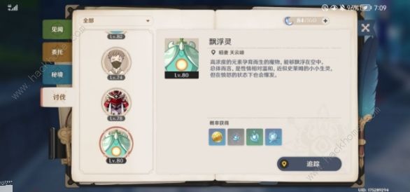 原神炉心机造第三天攻略 收集元素生物位置分布总汇图片9