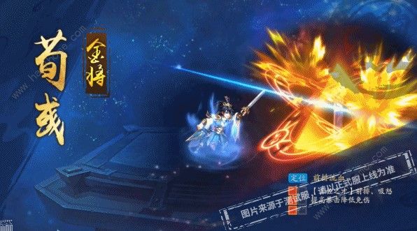 少年三国志2荀彧怎么样 荀彧技能属性解析图片2