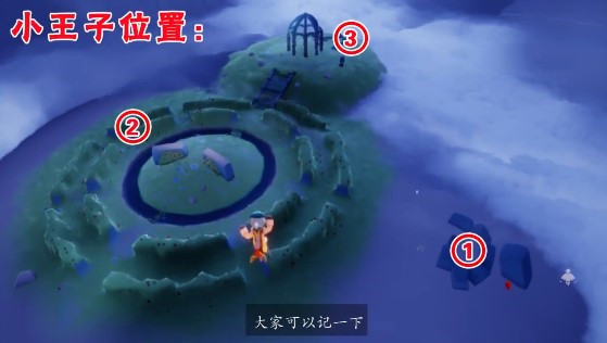 光遇小王子季任务攻略大全 小王子季任务图文流程详解图片2