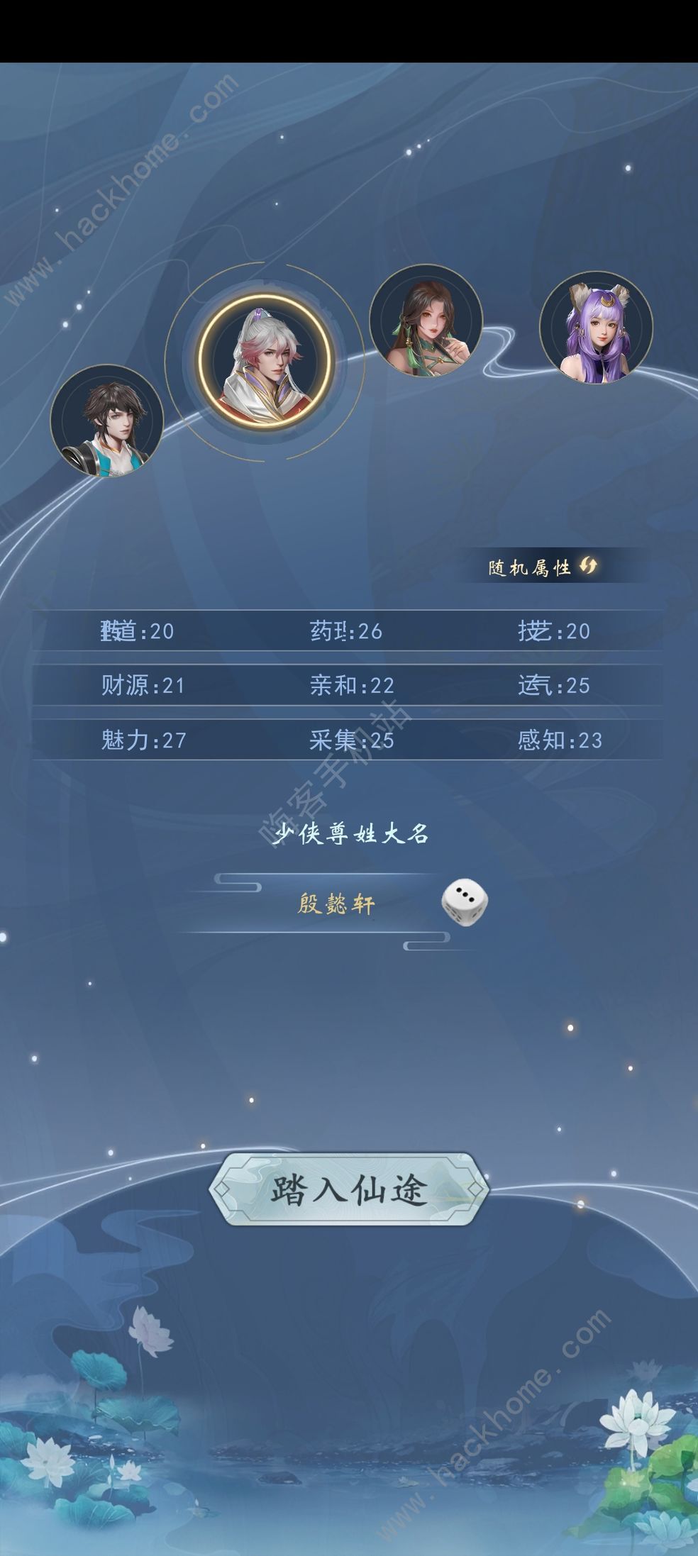 辰东群侠传手游角色培养攻略 角色养成所需材料总汇图片2