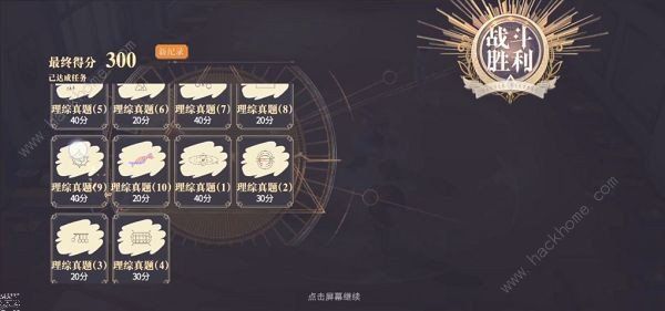 幻书启世录温故知新攻略大全 同桌的你一模考试满分阵容推荐图片5