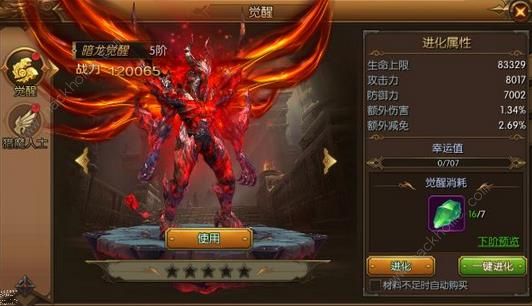 权利与荣耀觉醒攻略 觉醒天赋属性及技巧详解图片5
