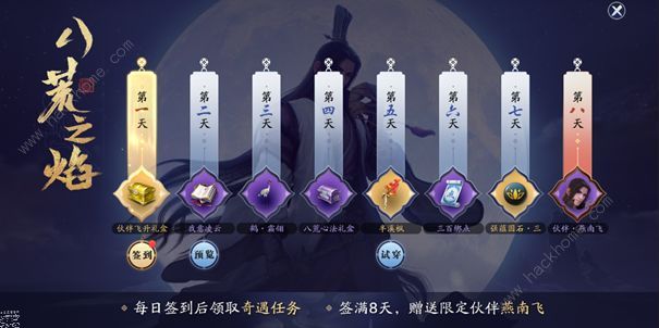 天涯明月刀手游有PC版吗 怎么在电脑上玩图片2