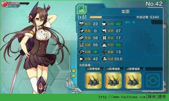 战舰少女天龙远征收益攻略 天龙改挂机技巧图片5