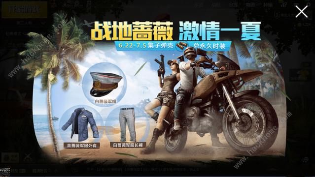 刺激战场激情一夏新版本更新公告 新版本五大更新内容一览​