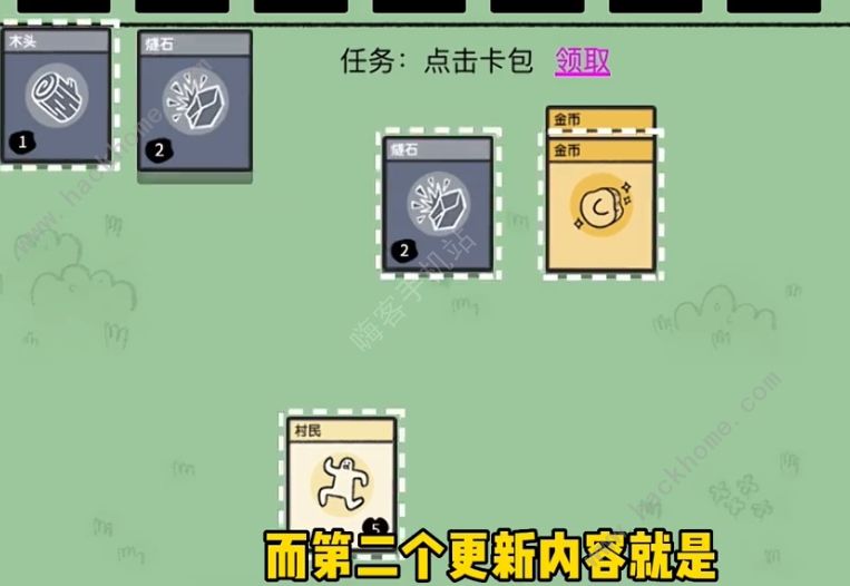 堆叠大陆永生遐想攻略 第三章永生遐想通关技巧详解图片2
