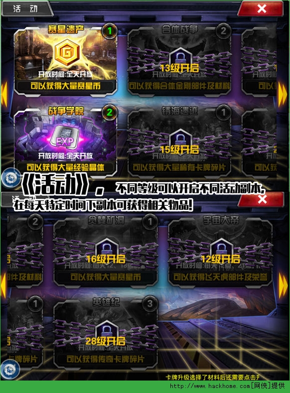 变形金刚前线新手攻略 公测我们先行一步图片9