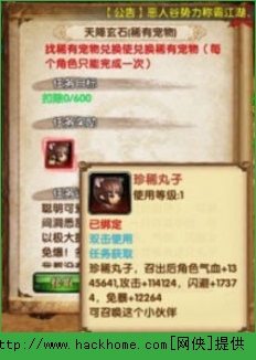卧虎藏龙手游战力怎么提升 战力提升建议让你少走弯路图片8