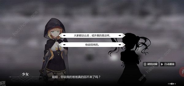 灵魂潮汐虎口拔牙攻略大全 虎口拔牙通关剧情流程总汇图片5