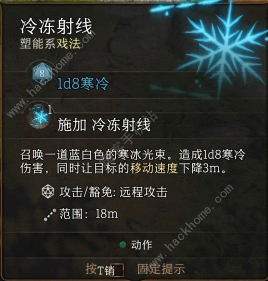 博德之门3戏法流法术推荐 戏法流法术怎么选择图片2