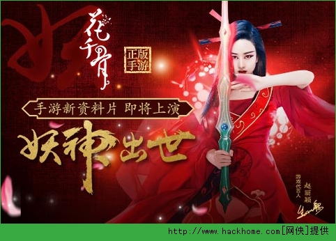 花千骨手游新资料片曝光 师徒副本全面解析