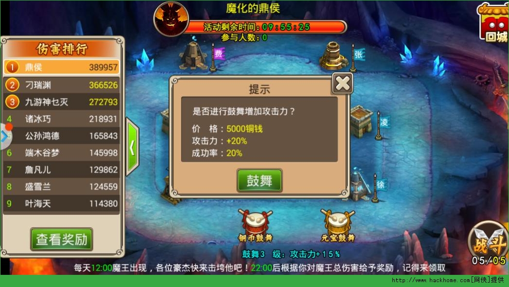 要塞无双魔王讨伐攻略 魔王打法技巧