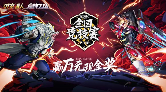 时空猎人7月4日更新公告 驯化魔兽活动开启​