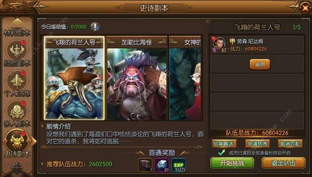 权利与荣耀攻略大全 新手少走弯路技巧总汇图片4
