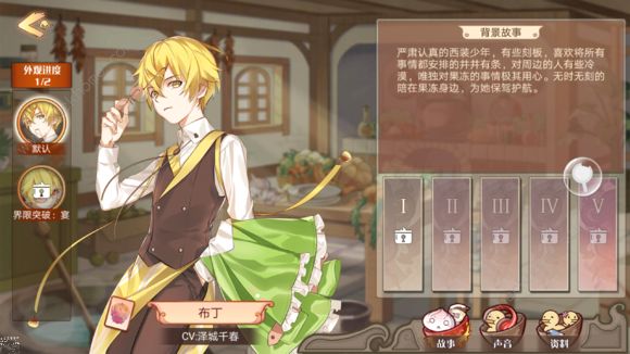 食之契约8月9日更新公告 新增西湖醋鱼鹊月微芒外观图片1