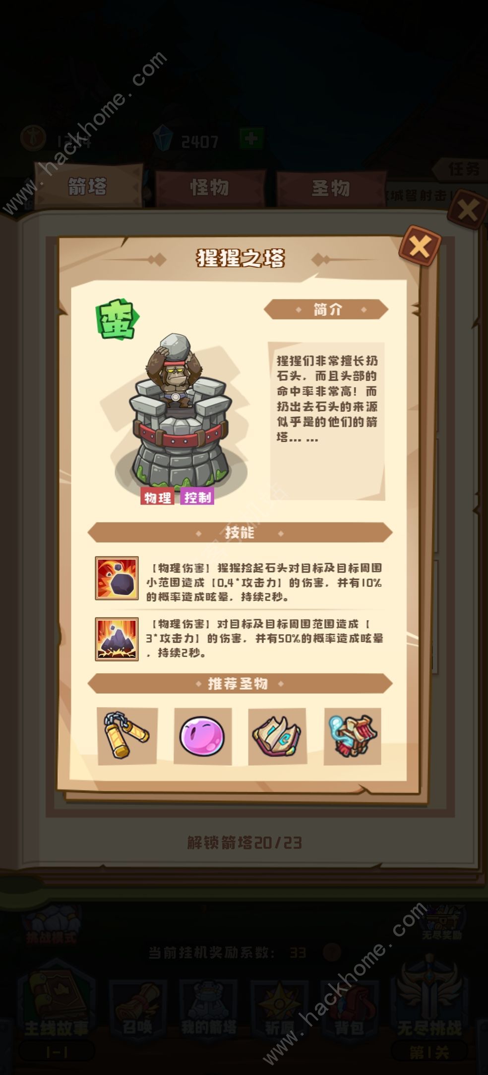 塔塔守卫战阵容搭配攻略 早期最强阵容搭配推荐